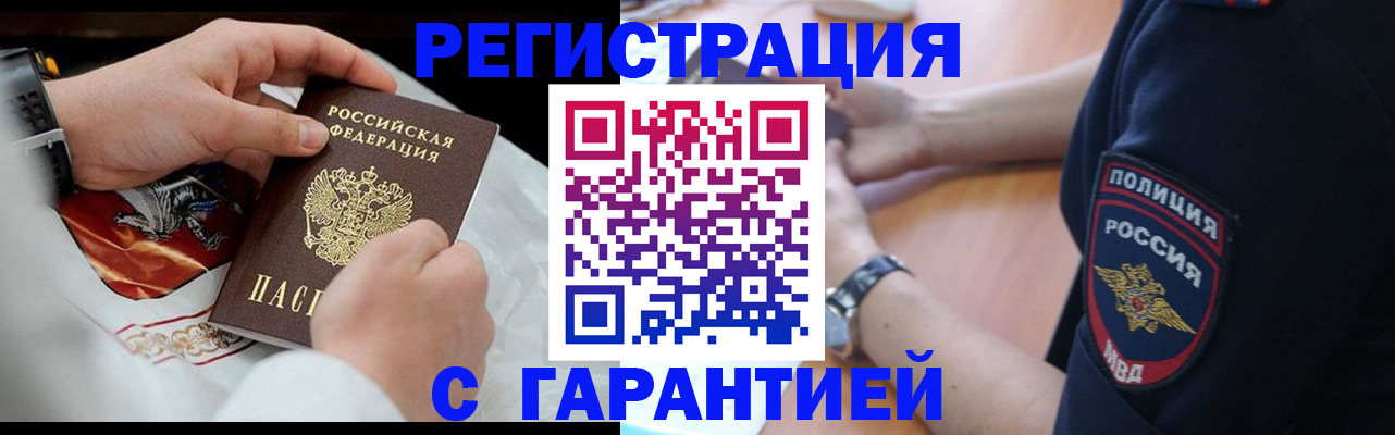 прописка в квартире в Щёкино