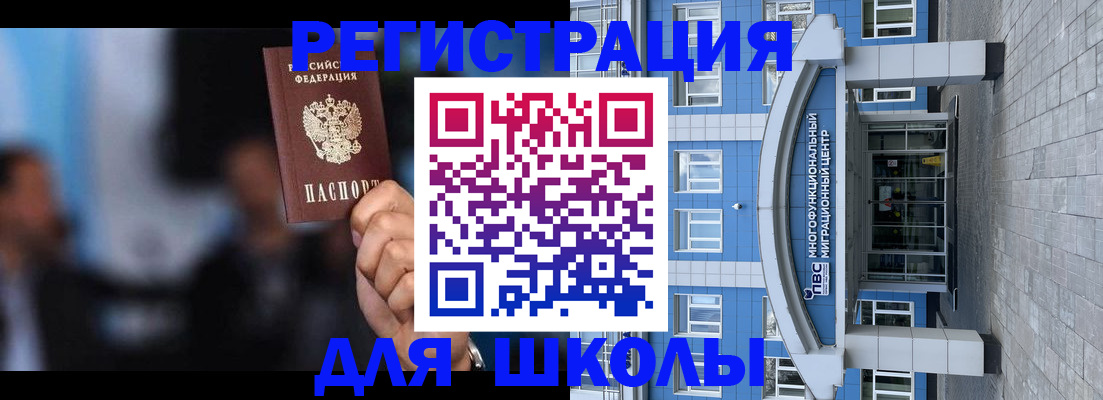 прописка регистрация в Щёкино