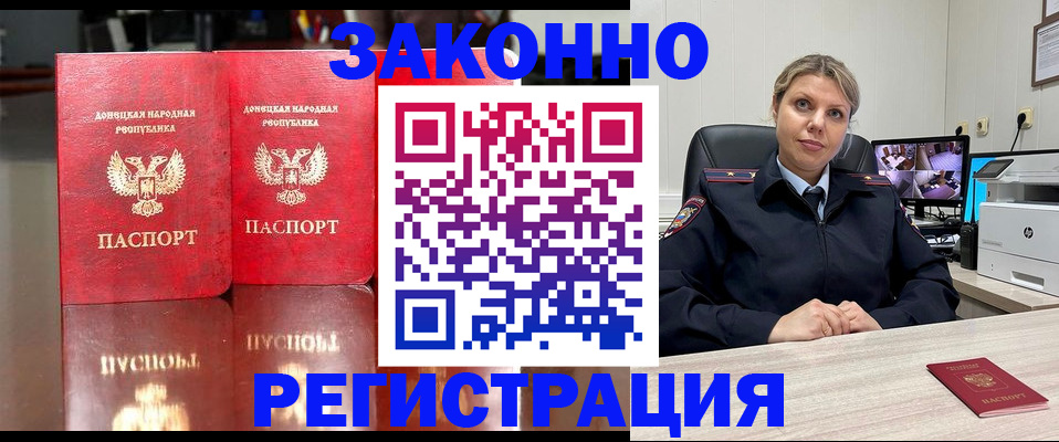 временная регистрация адрес в Щёкино