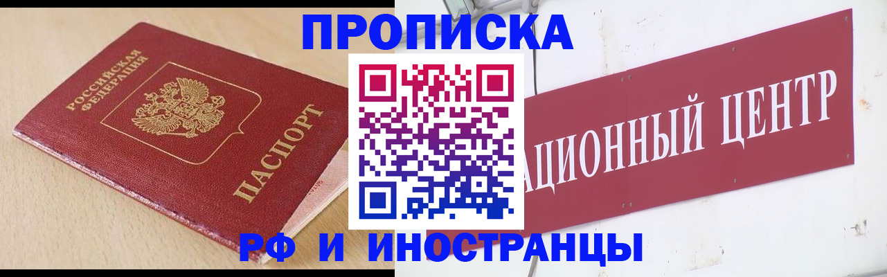 временная регистрация поиск в Щёкино
